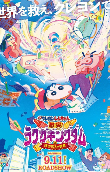 Crayon Shin-chan Movie 28: Gekitotsu! Rakuga Kingdom to Hobo Yonin no Yuusha