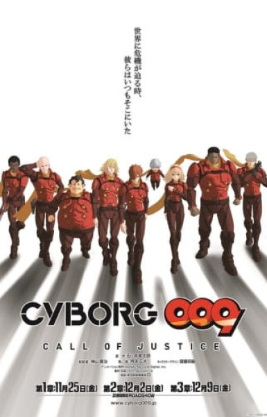 Cyborg 009: Call of Justice 1