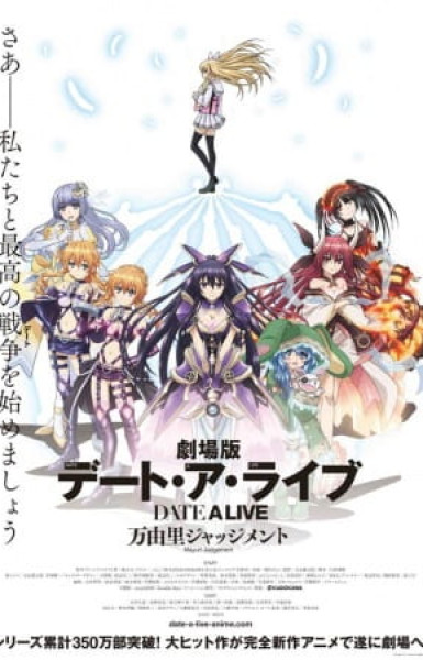 Date A Live Movie: Mayuri Judgement