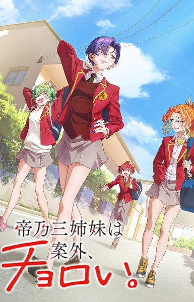 Dealing with Mikadono Sisters Is a Breeze