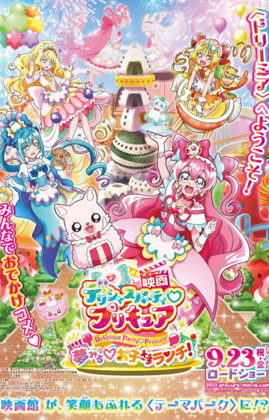 Delicious Party♡Precure Movie: Yume Miru Oko-sama Lunch!