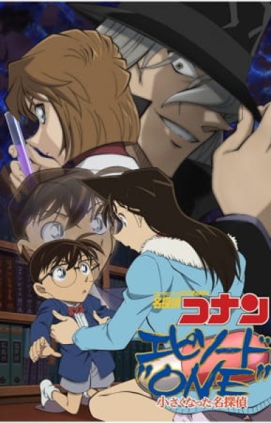 Detective Conan: Episode One - The Great Detective Turned Small