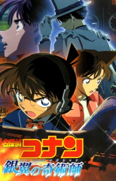 Detective Conan Movie 08: Magician of the Silver Sky