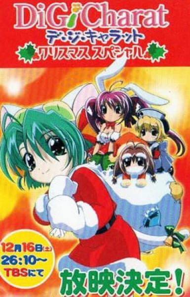 Di Gi Charat Christmas Special