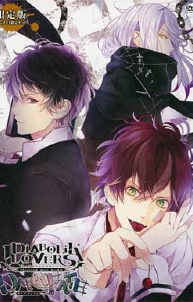 Diabolik Lovers (Dub)