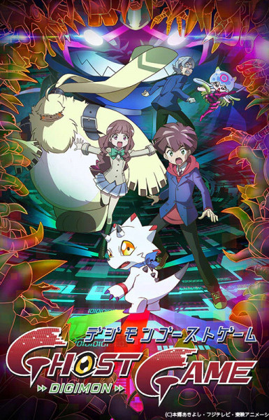 Digimon Ghost Game