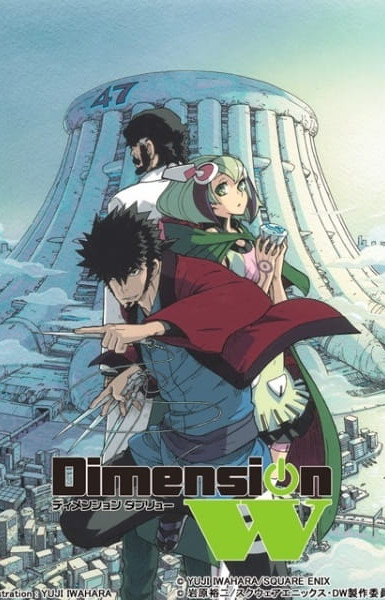 Dimension W: Do Robots Dream of Bath Houses?