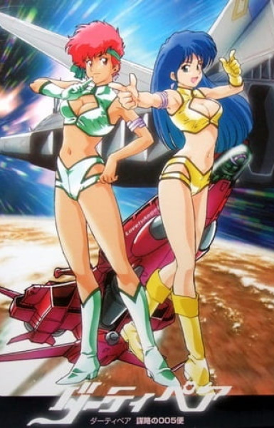 Original Dirty Pair: Flight 005 Conspiracy