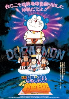 Doraemon the Movie: Nobita's Diary of the Creation of the World