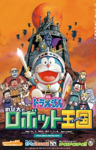 Doraemon the Movie: Nobita in the Robot Kingdom