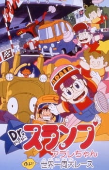 Dr. Slump and Arale-chan: Hoyoyo, Great Round-the-World Race