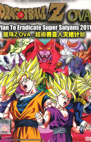 Dragon Ball Z: Plan to Eradicate the Super Saiyans