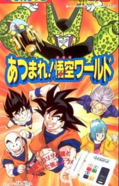 Dragon Ball Z: Gather Together! Goku's World