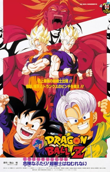 Dragon Ball Z: Broly - Second Coming