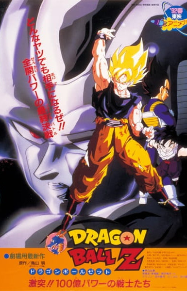 Dragon Ball Z: The Return of Cooler