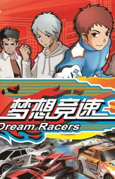 Dream Racers