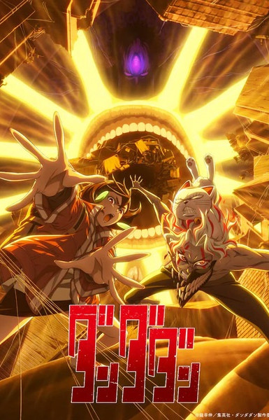 Dan Da Dan Season 2