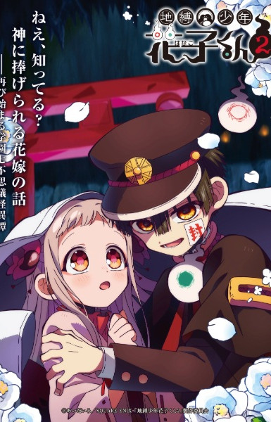 Toilet-Bound Hanako-kun Season 2 Part 2