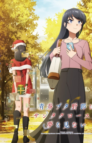 Rascal Does Not Dream of Santa Claus