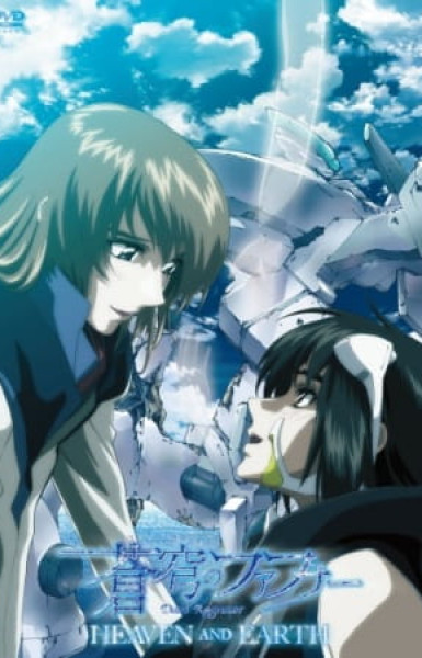 Fafner: Heaven and Earth