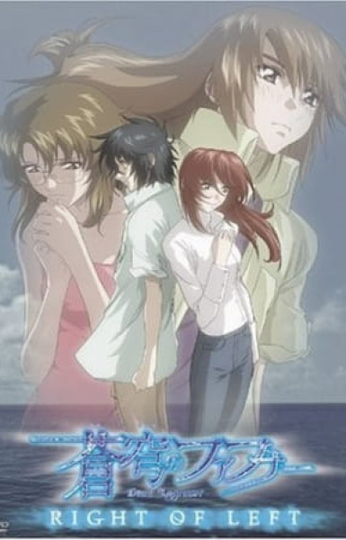 Fafner in the Azure: Right of Left