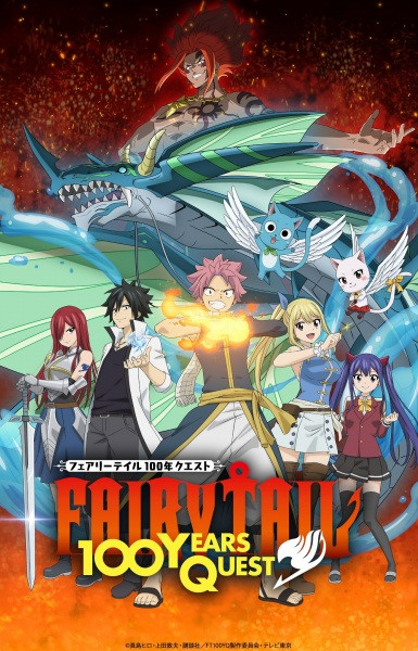 Fairy Tail: 100 Years Quest