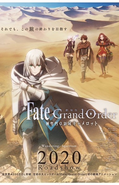 Fate/Grand Order: Divine Realm of the Round Table - Camelot Wandering; Agateram