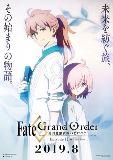 Fate/Grand Order: Absolute Demonic Front - Babylonia Initium Iter