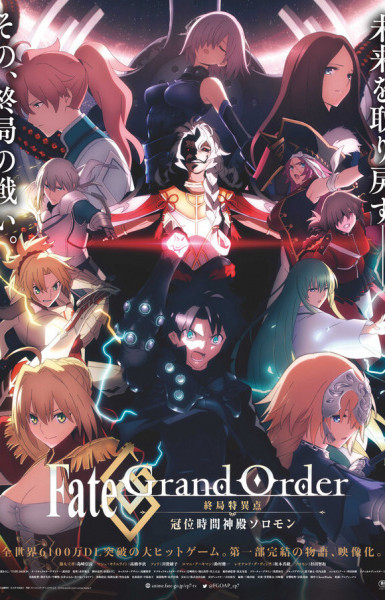 Fate/Grand Order: Final Singularity - Grand Temple of Time: Solomon