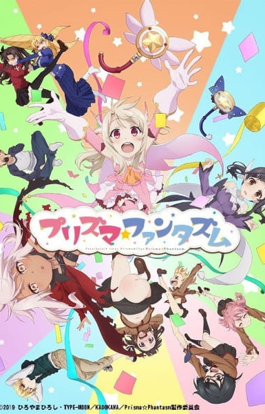 Fate/Kaleid Liner Prisma Illya: Prisma★Phantasm