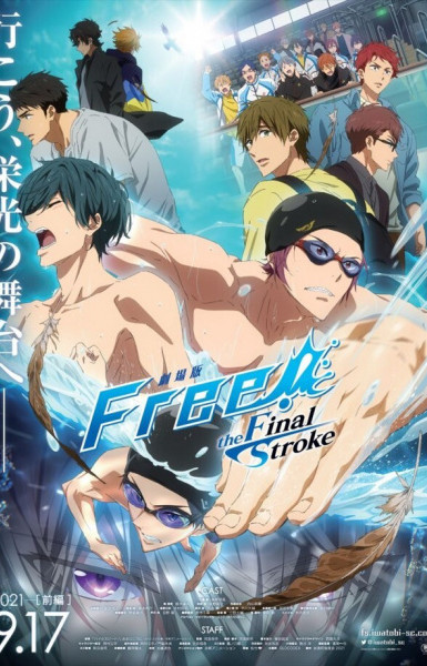 Free! the Final Stroke: The First Volume