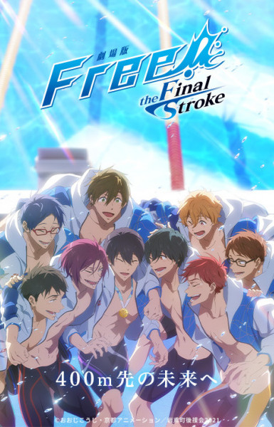 Free! the Final Stroke: The Second Volume