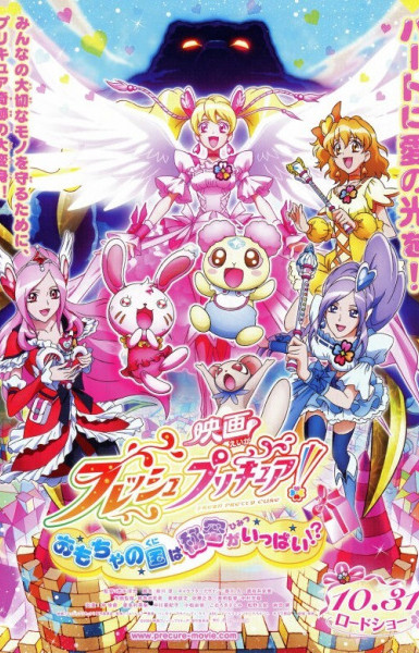 Fresh Precure! Movie