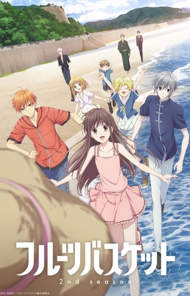 Fruits Basket 2nd Season