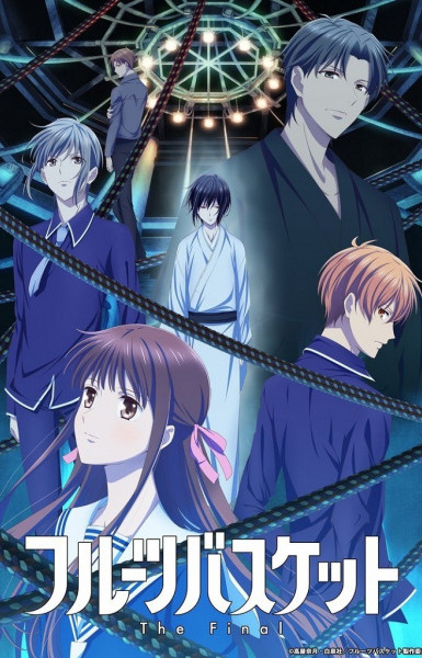 Fruits Basket: The Final Season