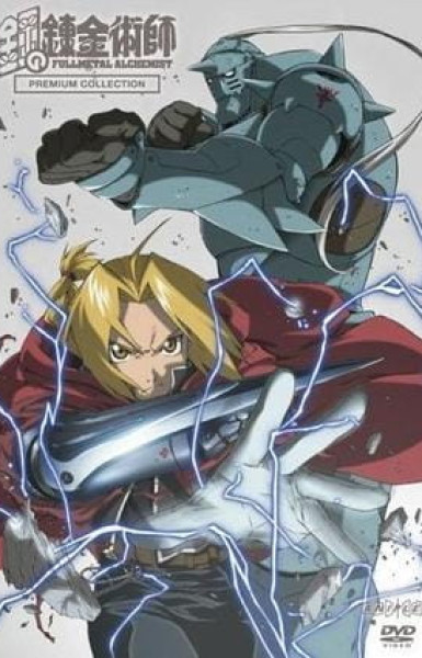 Fullmetal Alchemist: Premium OVA Collection