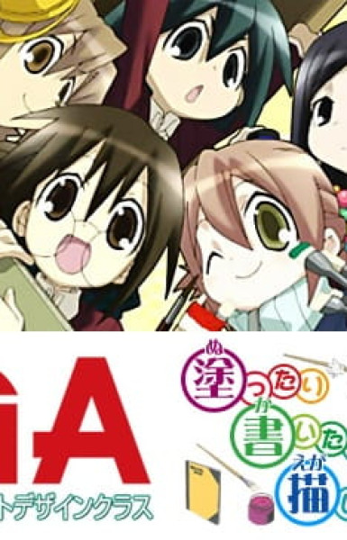 GA: Geijutsuka Art Design Class OVA