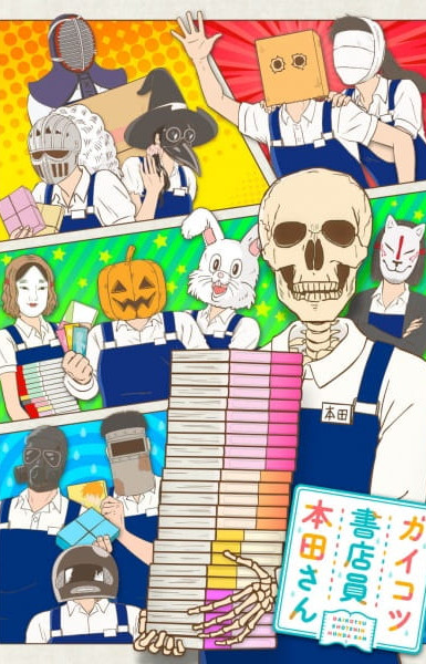 Skull-face Bookseller Honda-san