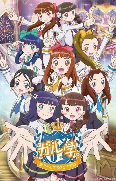 Gal-gaku.: Hijiri Girls Square Gakuin