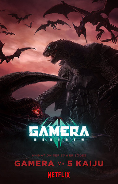 Gamera: Rebirth