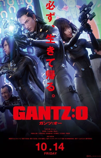 Gantz (Dub)