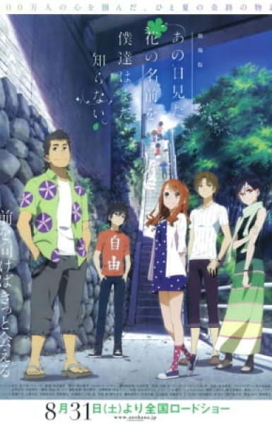 Anohana: The Flower We Saw That Day The Movie