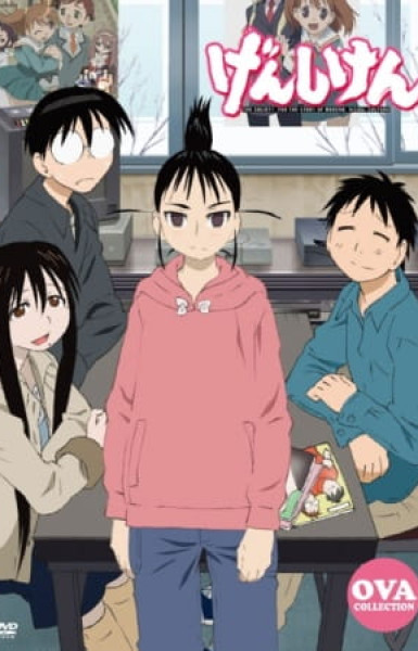 Genshiken OVA (Dub)