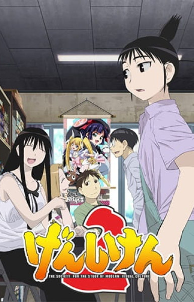 Genshiken 2