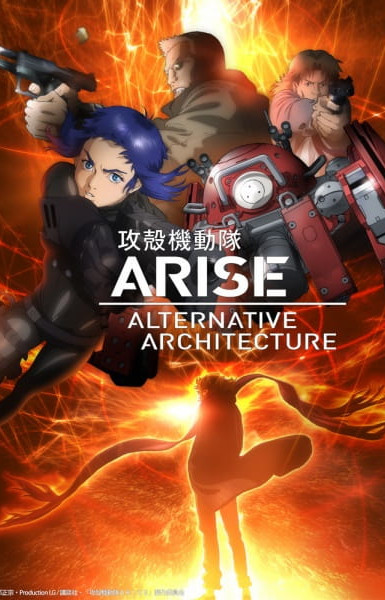 Ghost in the Shell: Arise - Alternative Architecture