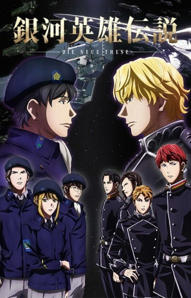 Legend of the Galactic Heroes: Die Neue These