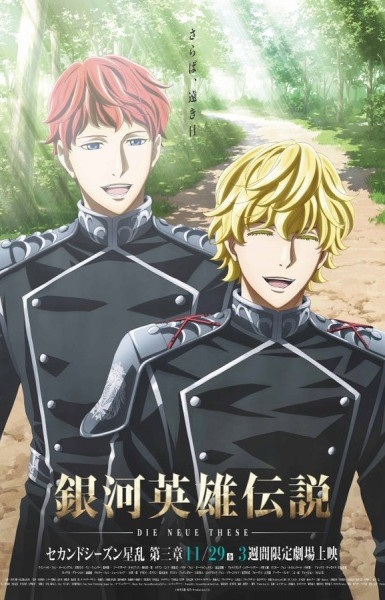 Legend of the Galactic Heroes: Die Neue These - Stellar War Part 3