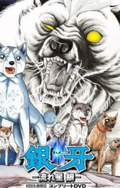 Silver Fang