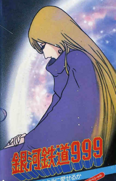 Galaxy Express 999: Can You Love Like a Mother?!!