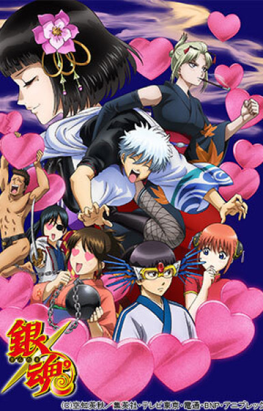 Gintama: Love Incense Arc